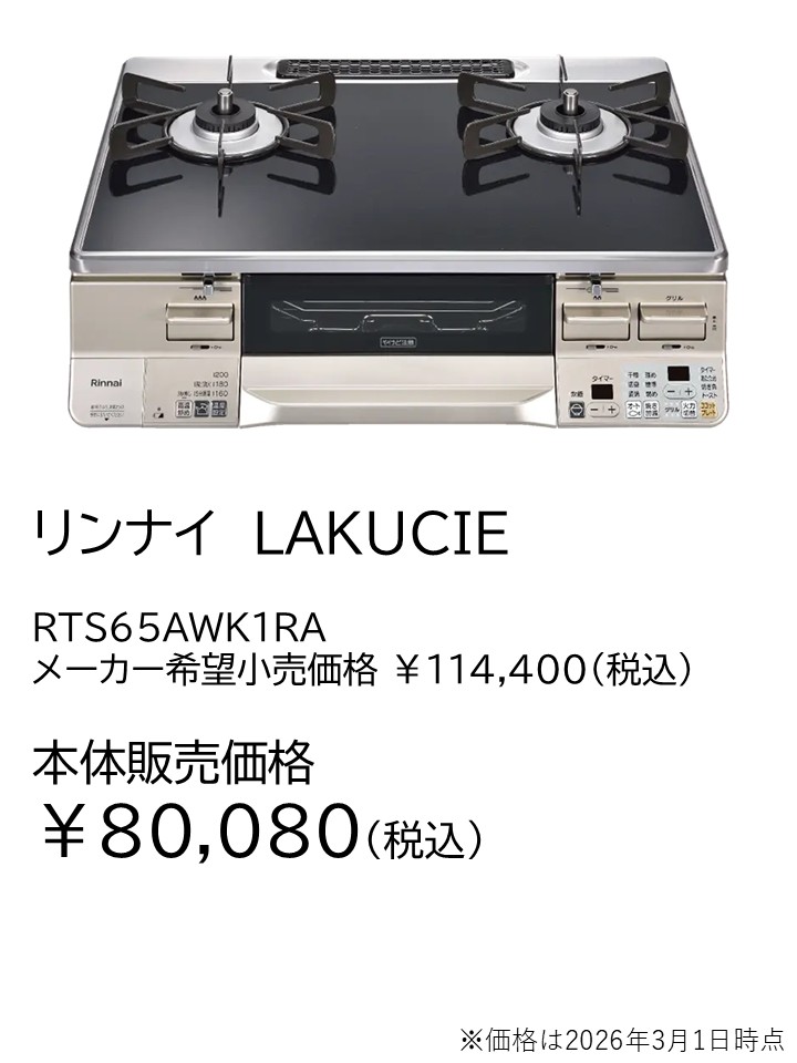 テーブルコンロの商品案内