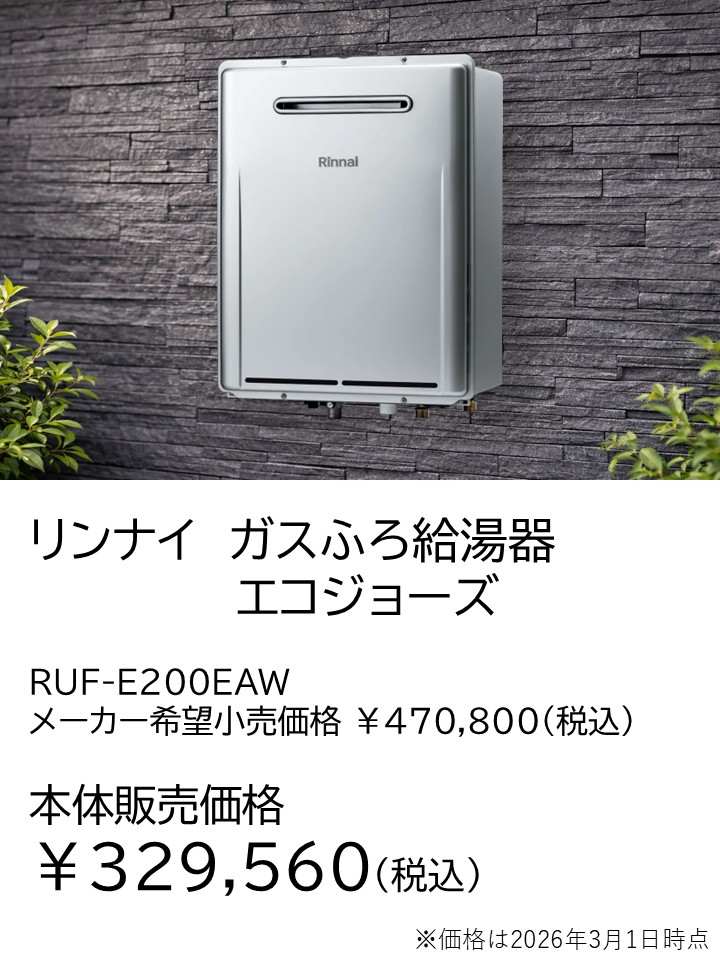 RUF-Eシリーズの商品案内